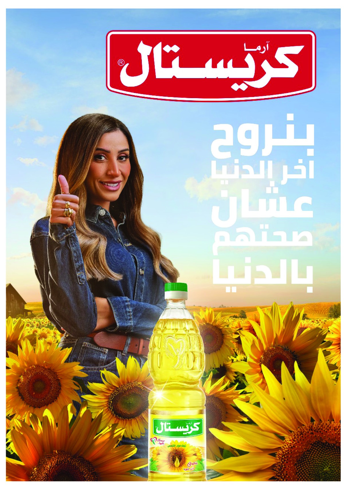 oscar offers from 30jan to 5feb 2025 عروض أوسكار من 30 يناير حتى 5 فبراير 2025 صفحة رقم 30